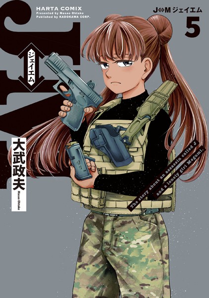 J⇔M ジェイエム 5