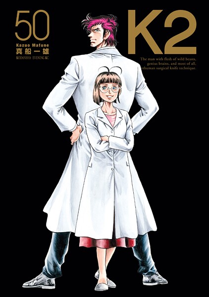 K2（50）