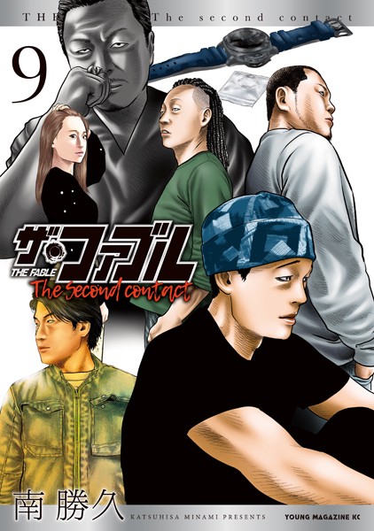 ザ・ファブル The second contact（9）