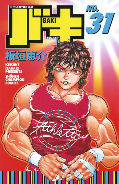バキ 31