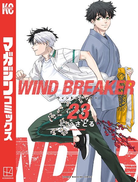 WIND BREAKER（23）