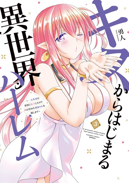 メイン画像