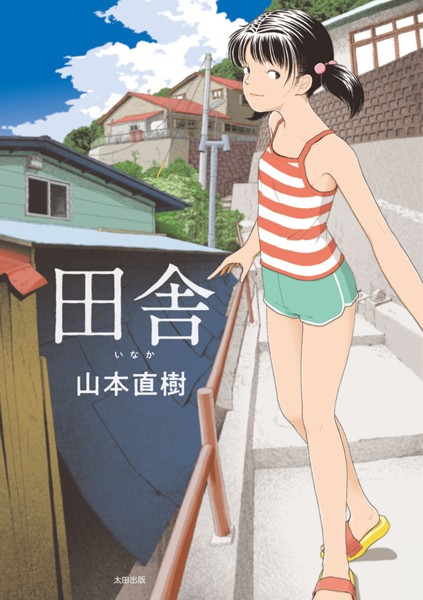 メイン画像