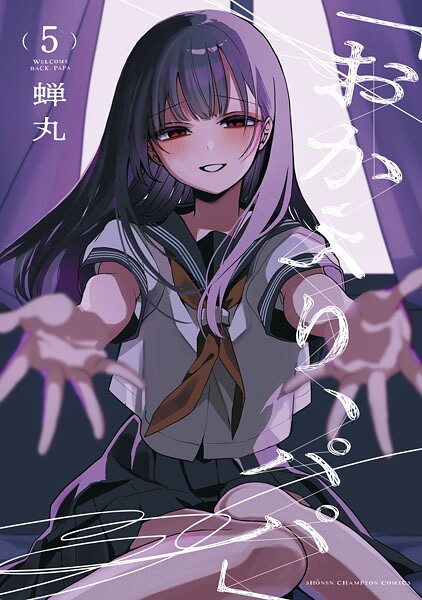 「おかえり、パパ」【電子単行本】 5