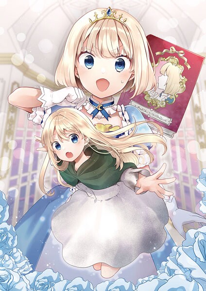 ティアムーン帝国物語〜断頭台から始まる、姫の転生逆転ストーリー〜@COMIC 第11巻