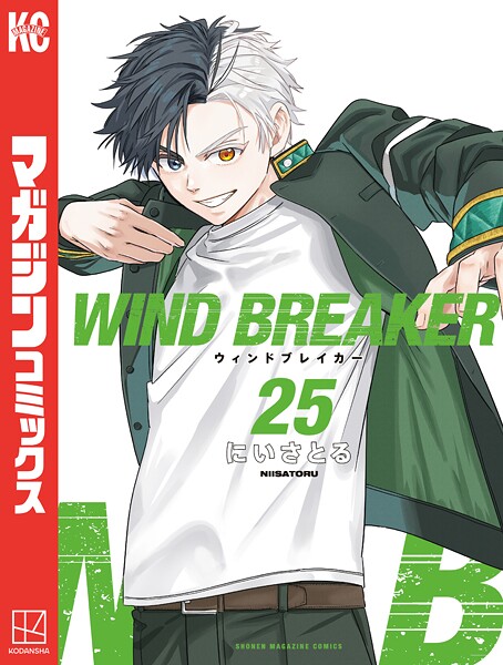 WIND BREAKER（25）